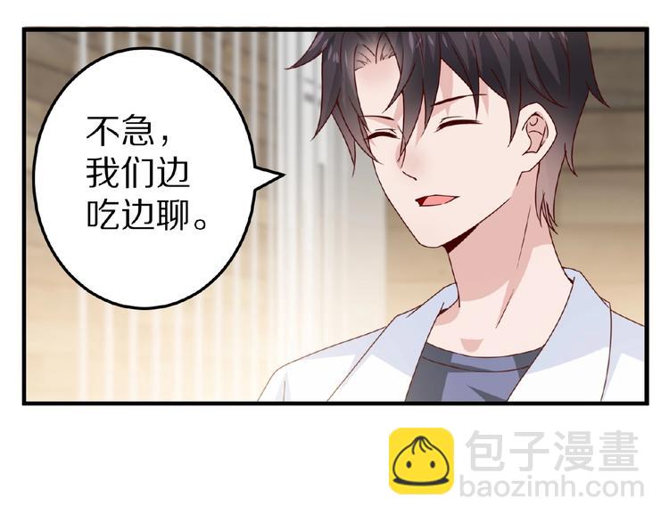 《甜心红娘》完结篇 互诉情肠 第16页