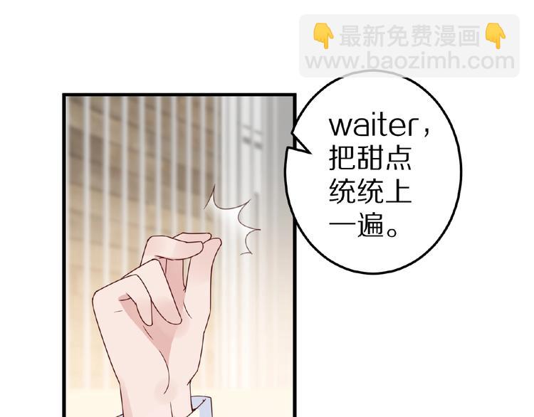 《甜心红娘》完结篇 互诉情肠 第17页