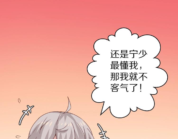 《甜心红娘》完结篇 互诉情肠 第19页