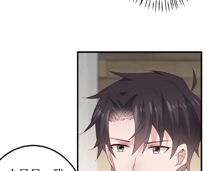 《甜心红娘》完结篇 互诉情肠 第26页