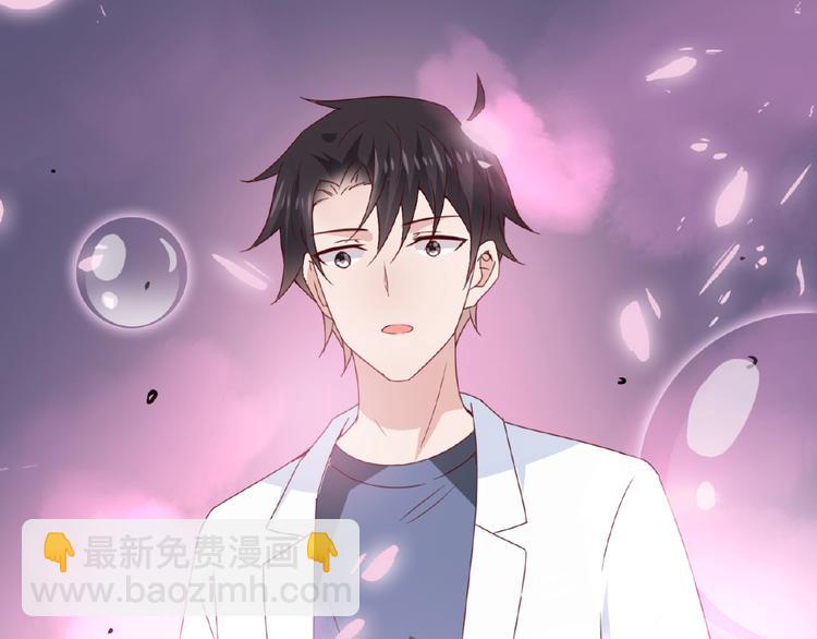 《甜心红娘》完结篇 互诉情肠 第33页