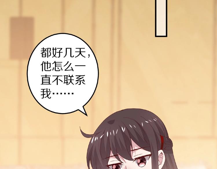 《甜心红娘》完结篇 互诉情肠 第44页