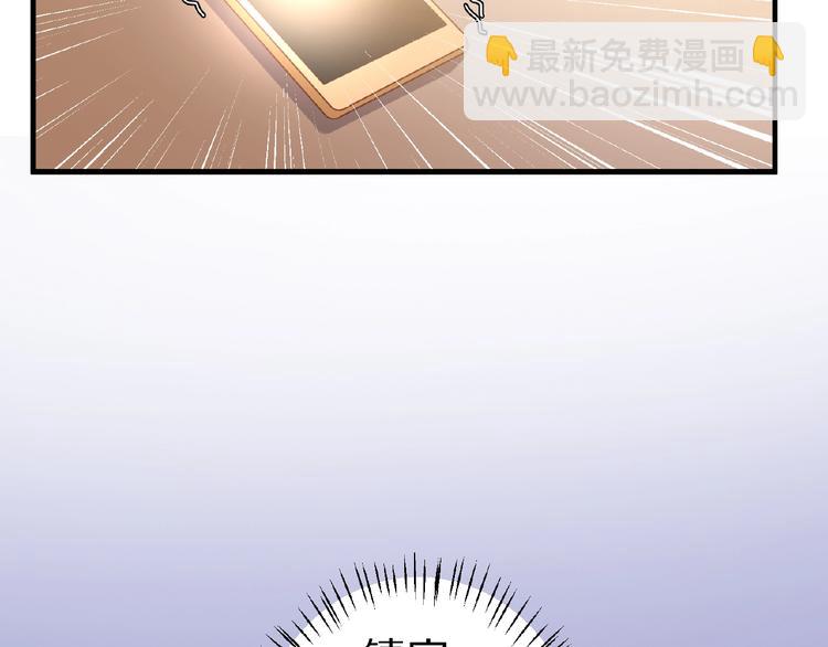 《甜心红娘》完结篇 互诉情肠 第47页