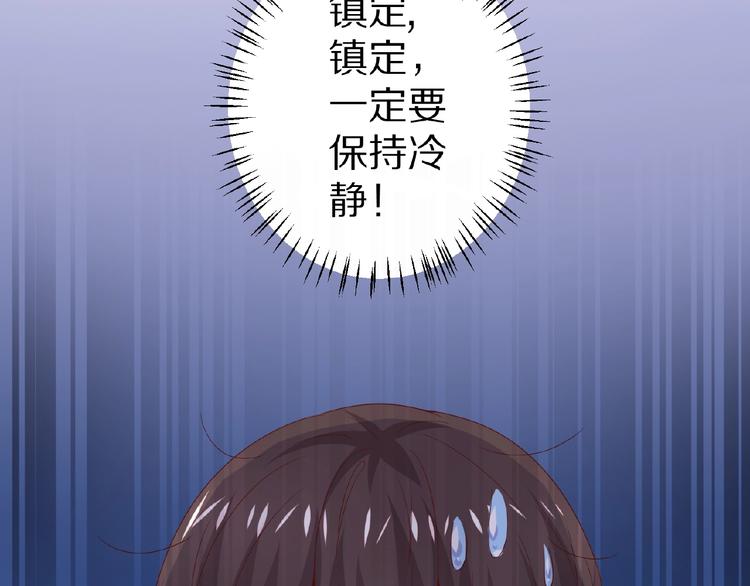 《甜心红娘》完结篇 互诉情肠 第48页
