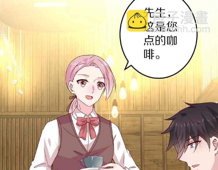 《甜心红娘》完结篇 互诉情肠 第4页