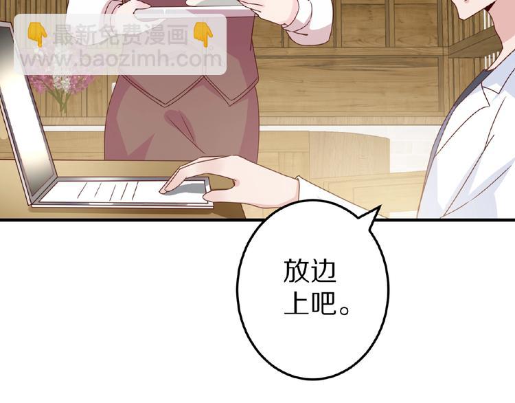 《甜心红娘》完结篇 互诉情肠 第5页