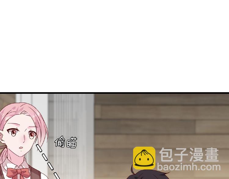 《甜心红娘》完结篇 互诉情肠 第7页