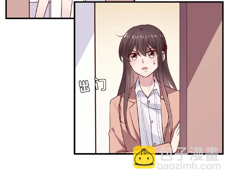 《甜心红娘》第28话 强吻 第11页