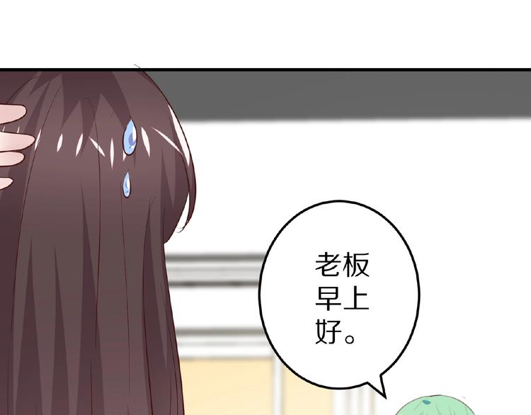《甜心红娘》第28话 强吻 第12页