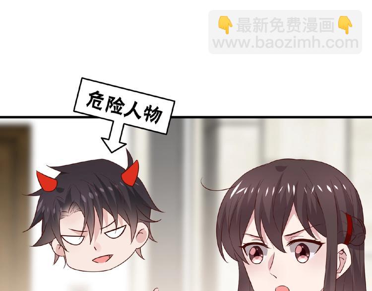 《甜心红娘》第28话 强吻 第21页