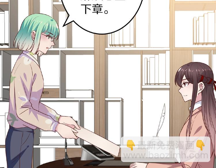 《甜心红娘》第28话 强吻 第38页