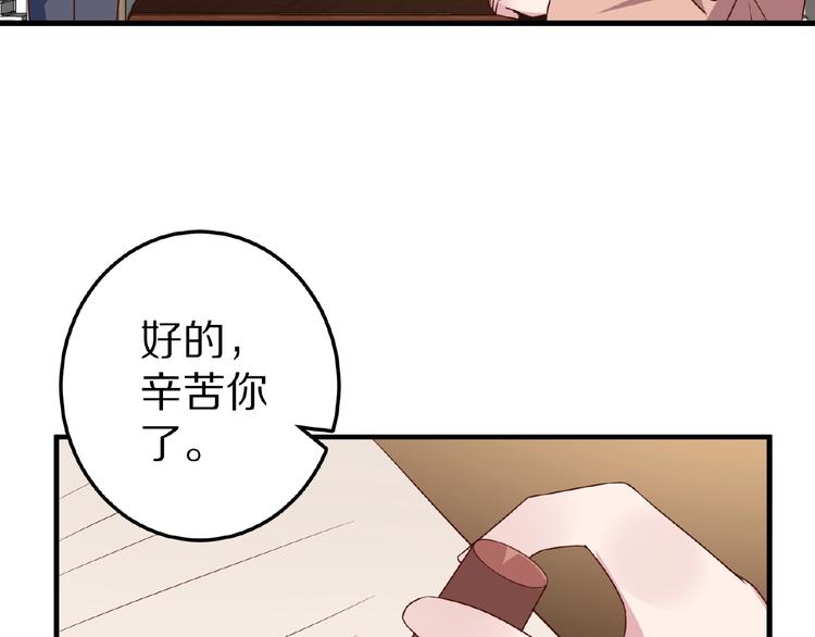 《甜心红娘》第28话 强吻 第39页