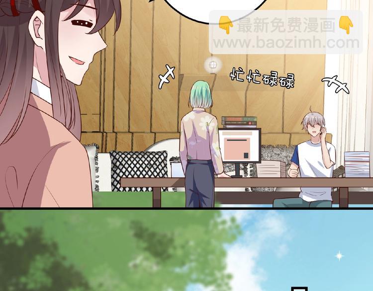 《甜心红娘》第28话 强吻 第43页