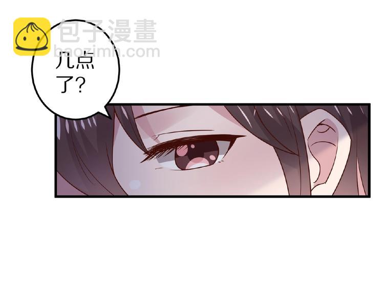 《甜心红娘》第28话 强吻 第5页