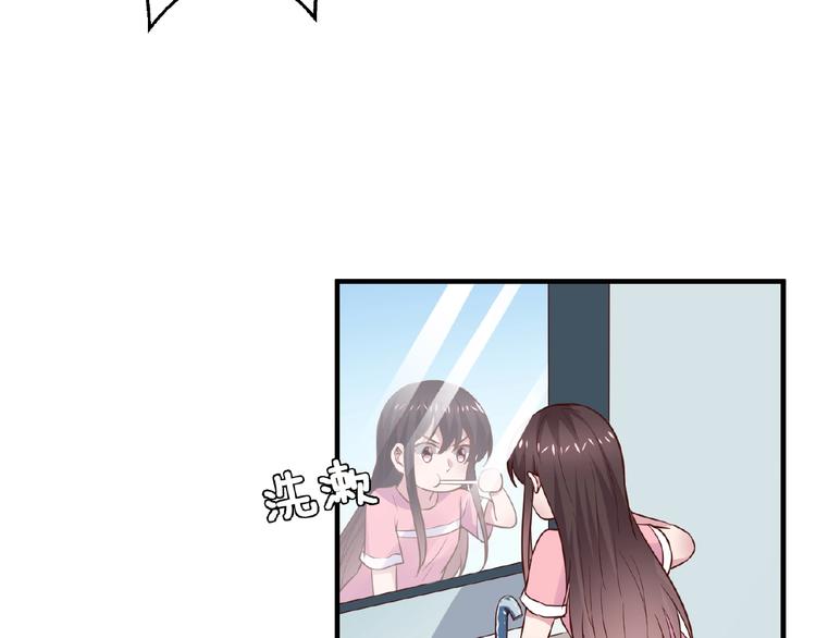 《甜心红娘》第28话 强吻 第9页
