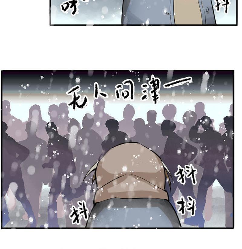 《抱紧冰山温暖我》第1话 情人节 命运开始的地方 第10页