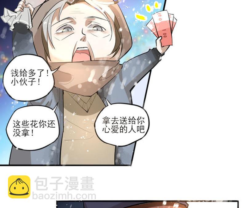 《抱紧冰山温暖我》第1话 情人节 命运开始的地方 第16页