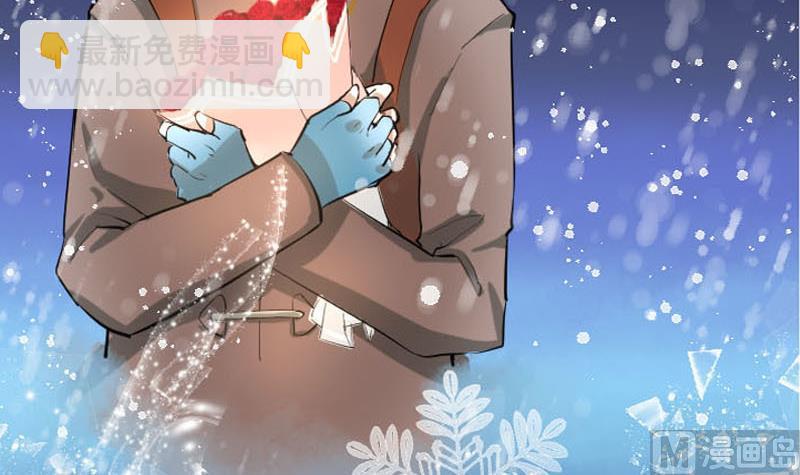 《抱紧冰山温暖我》第1话 情人节 命运开始的地方 第21页