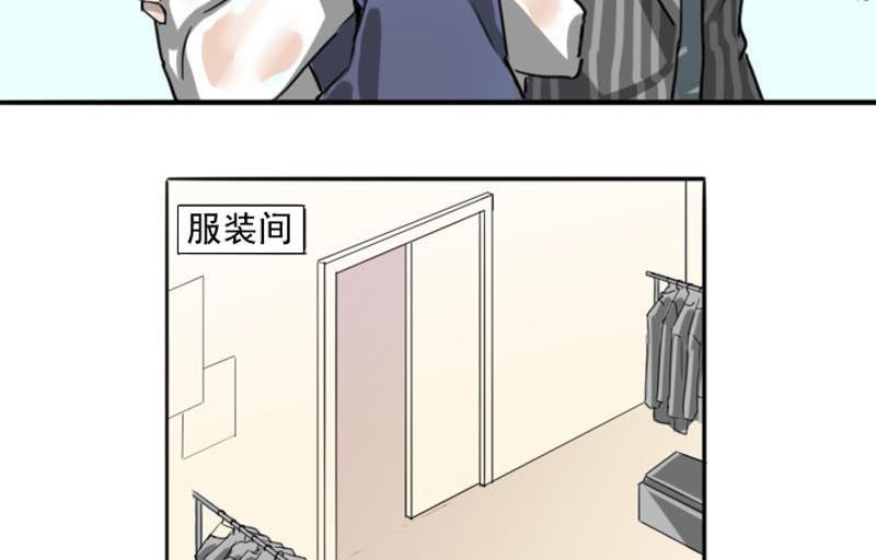 《抱紧冰山温暖我》第4话 入职 2 第10页