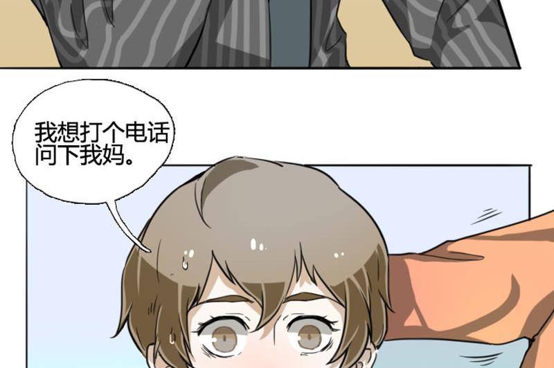 《抱紧冰山温暖我》第4话 入职 2 第20页