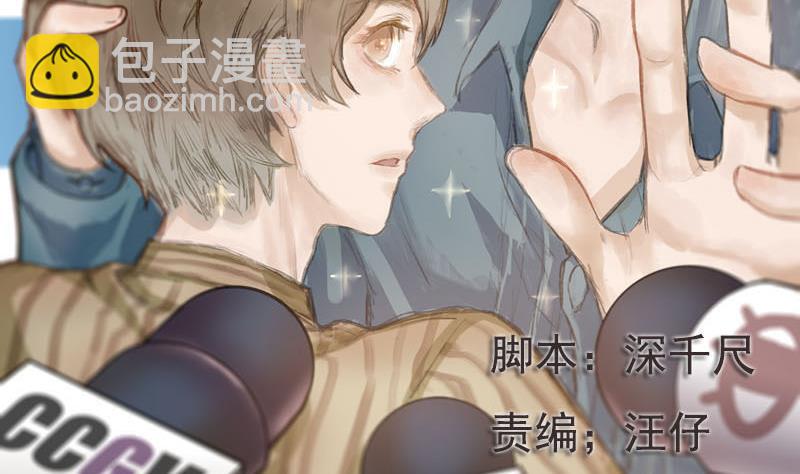 《抱紧冰山温暖我》第4话 入职 2 第2页