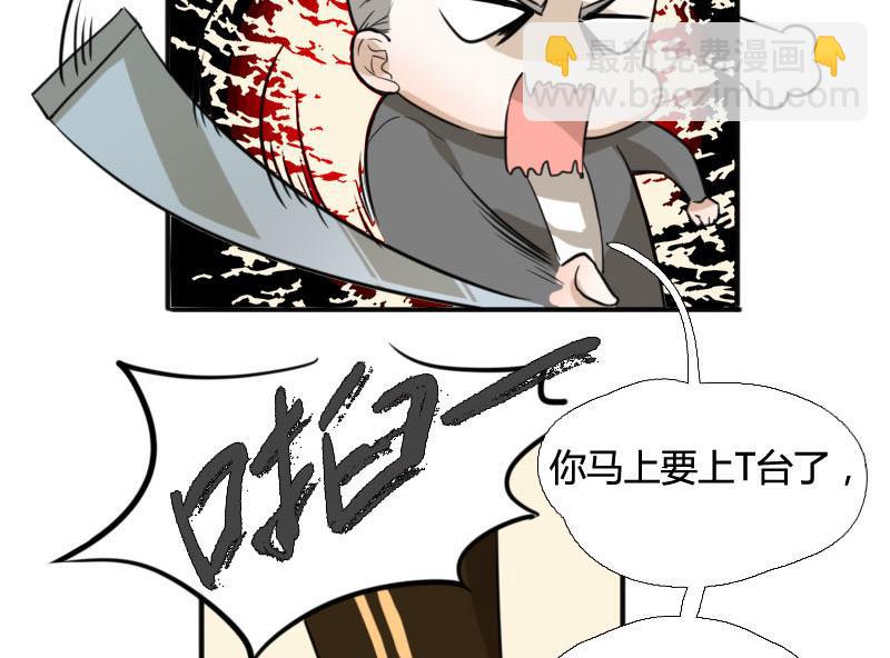 《抱紧冰山温暖我》第4话 入职 2 第32页