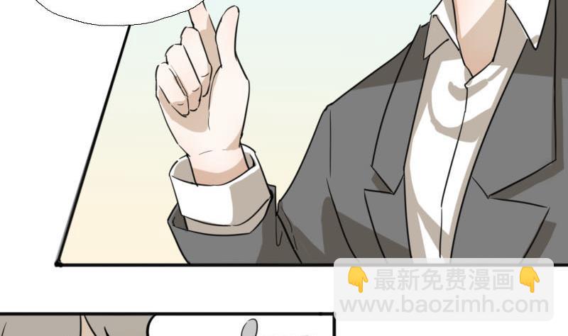 《抱紧冰山温暖我》第4话 入职 2 第35页
