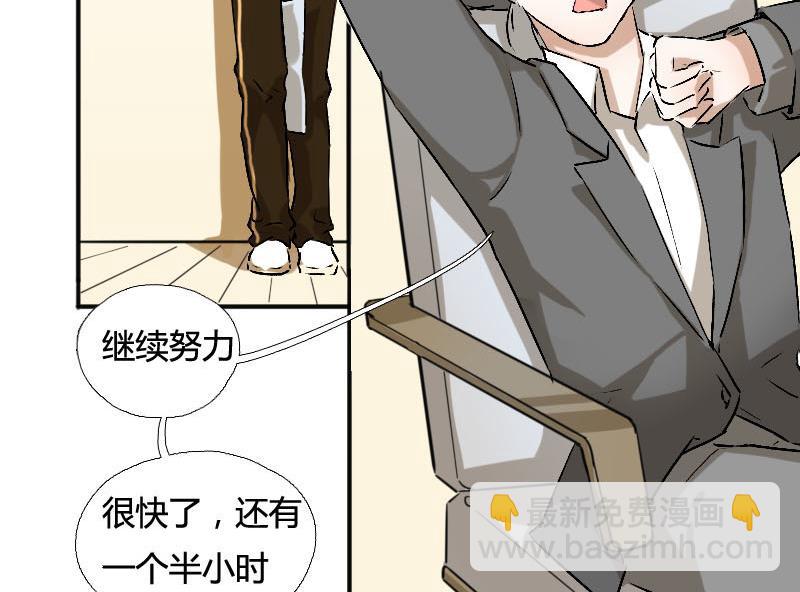 《抱紧冰山温暖我》第4话 入职 2 第44页