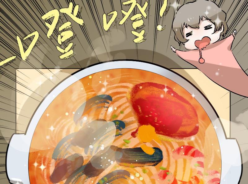 《抱紧冰山温暖我》第4话 入职 2 第49页