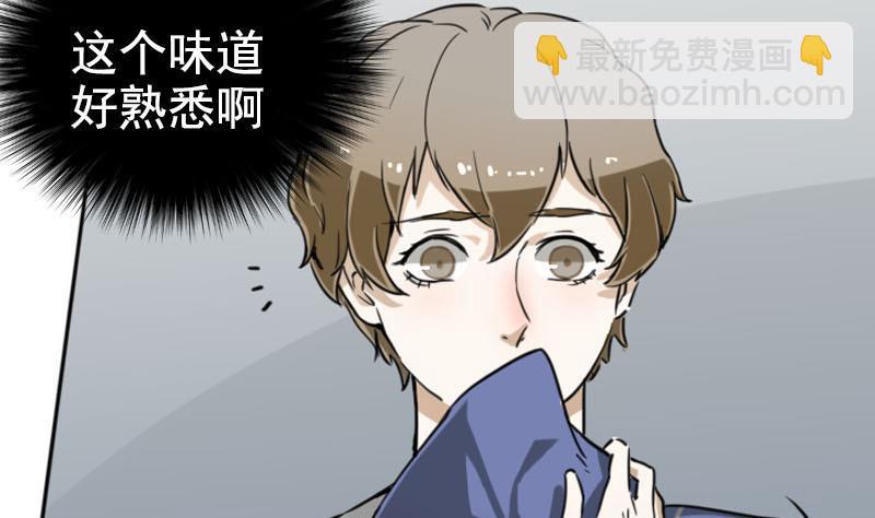 《抱紧冰山温暖我》第4话 入职 2 第7页