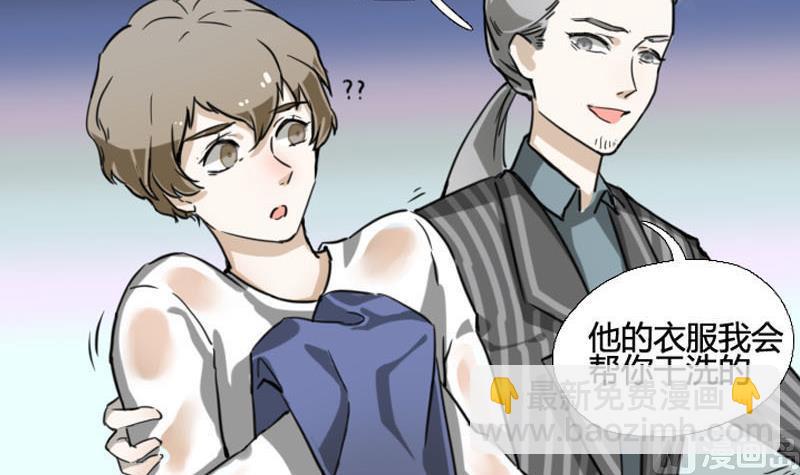 《抱紧冰山温暖我》第4话 入职 2 第9页