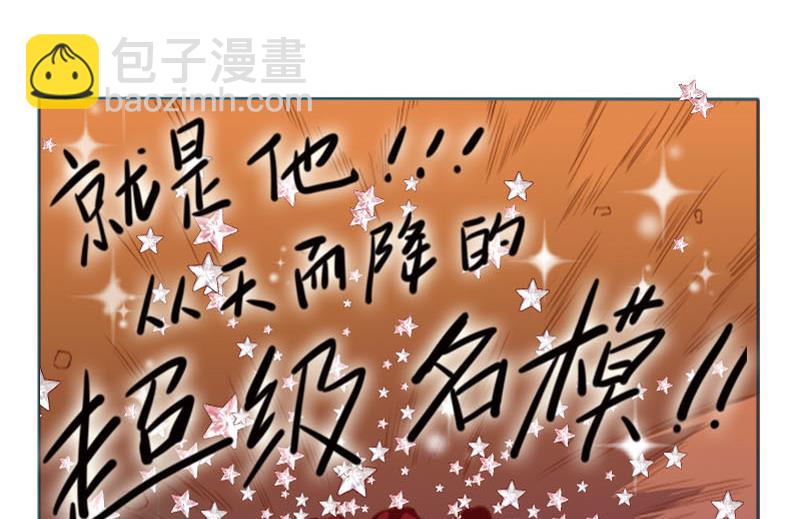 《抱紧冰山温暖我》第3话 入职 1 第11页