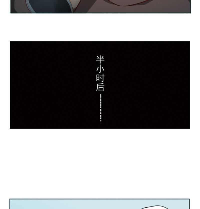 《抱紧冰山温暖我》第3话 入职 1 第17页