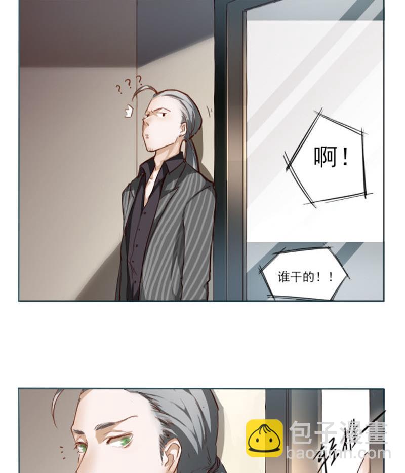 《抱紧冰山温暖我》第3话 入职 1 第5页