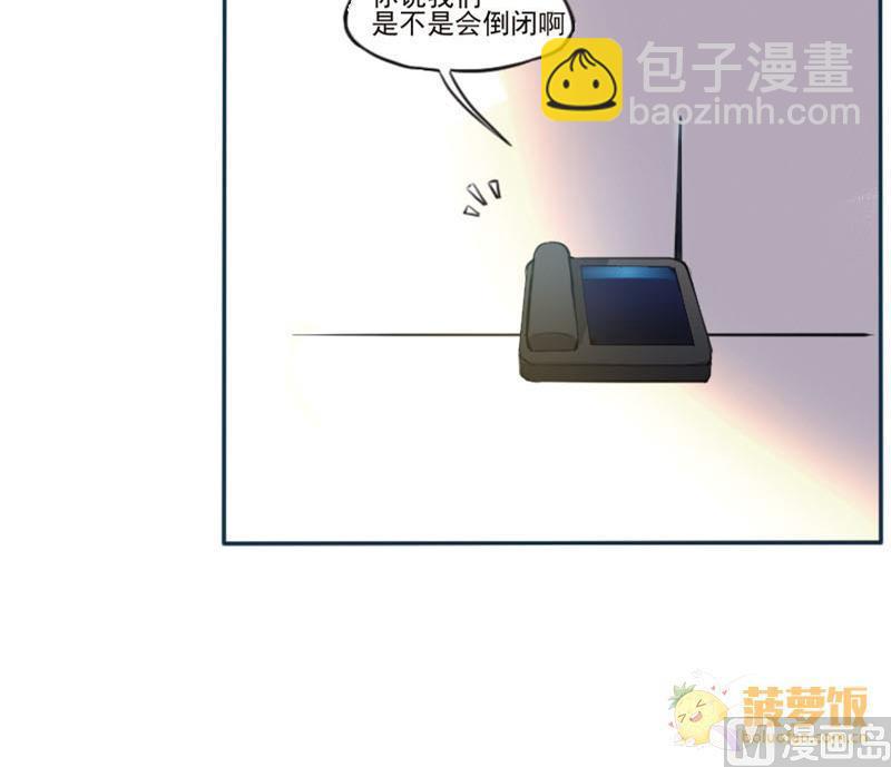 《抱紧冰山温暖我》第2话 相逢与重逢 第39页