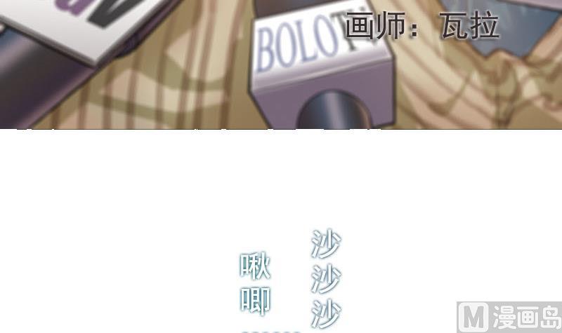 《抱紧冰山温暖我》第2话 相逢与重逢 第3页