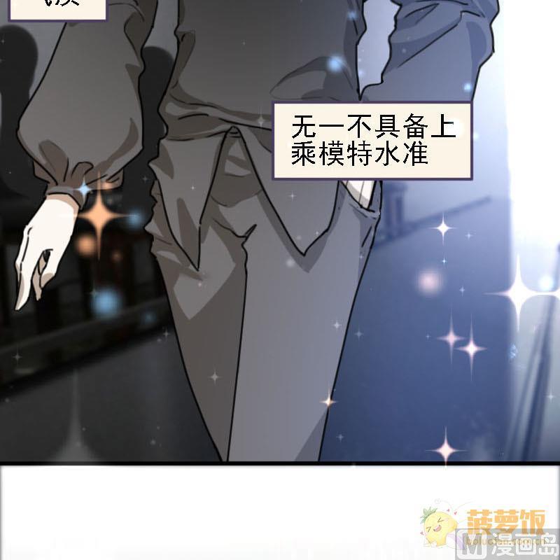 《抱紧冰山温暖我》第8话 秀场日 3 第21页