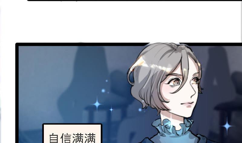 《抱紧冰山温暖我》第8话 秀场日 3 第26页