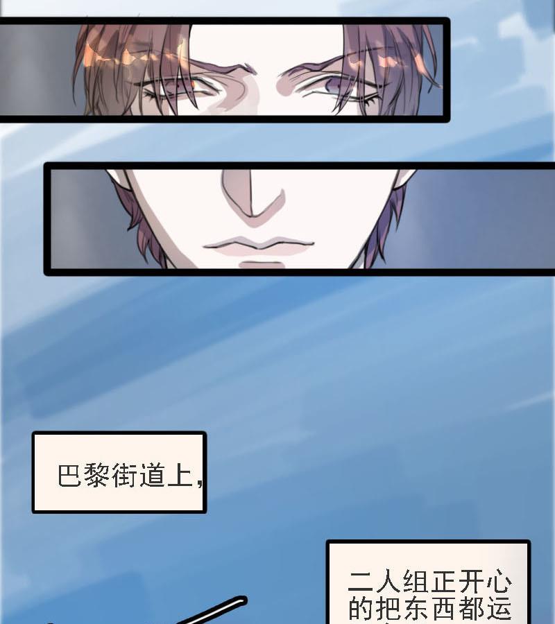 《抱紧冰山温暖我》第8话 秀场日 3 第43页