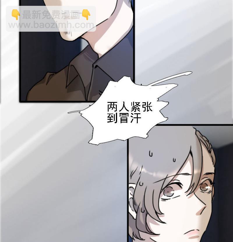 《抱紧冰山温暖我》第8话 秀场日 3 第8页