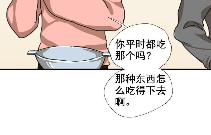 《抱紧冰山温暖我》第5话 魔鬼训练 第11页