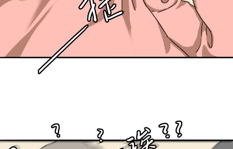 《抱紧冰山温暖我》第5话 魔鬼训练 第17页