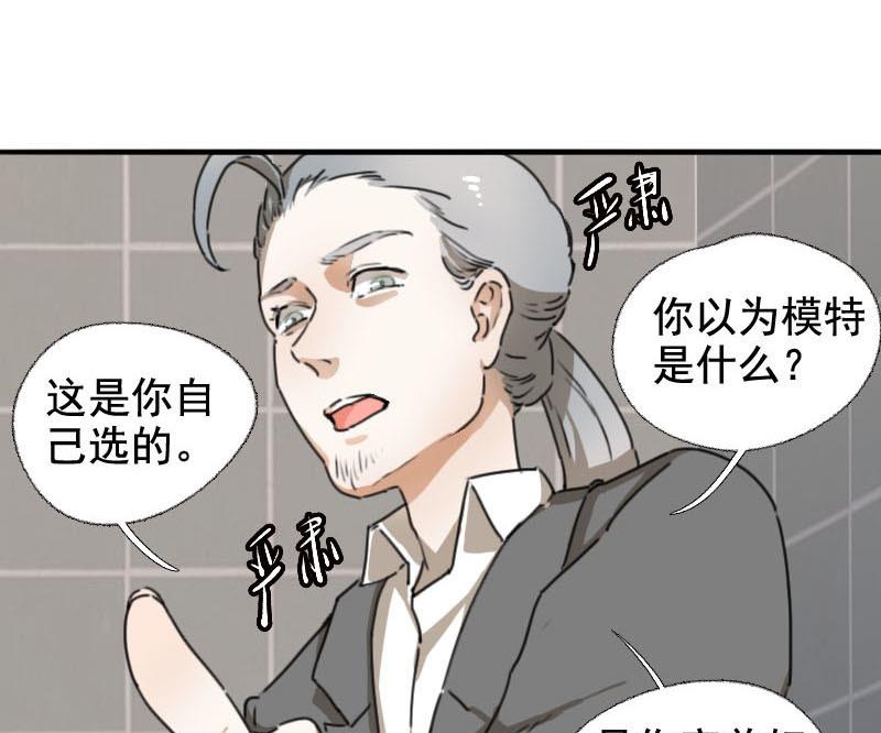 《抱紧冰山温暖我》第5话 魔鬼训练 第22页