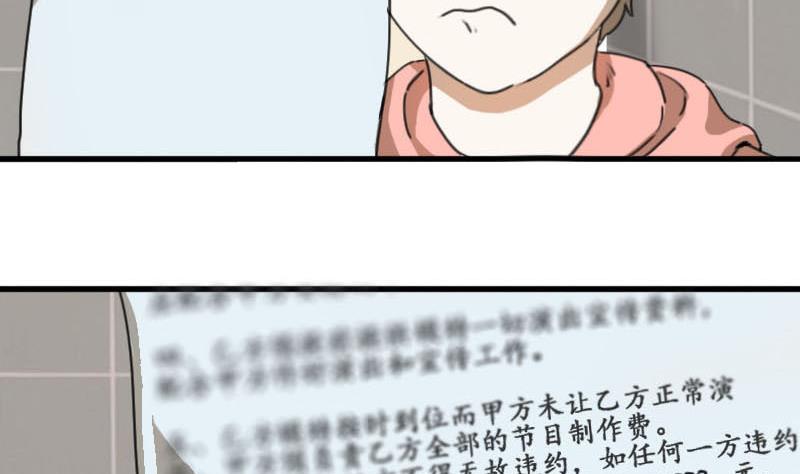 《抱紧冰山温暖我》第5话 魔鬼训练 第29页