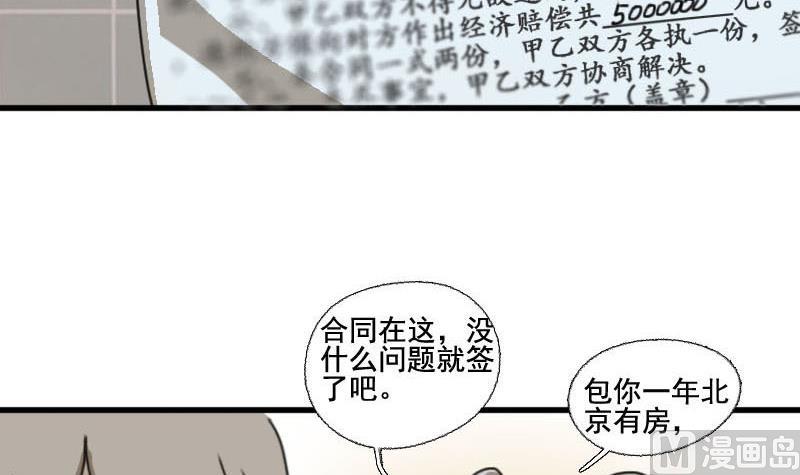 《抱紧冰山温暖我》第5话 魔鬼训练 第30页