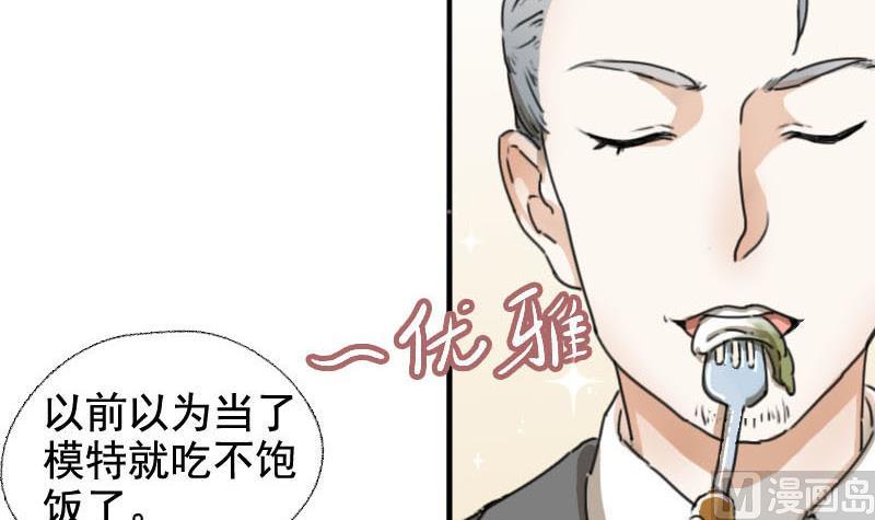 《抱紧冰山温暖我》第5话 魔鬼训练 第9页