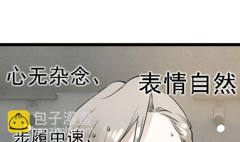 《抱紧冰山温暖我》第7话 秀场日 2 第19页