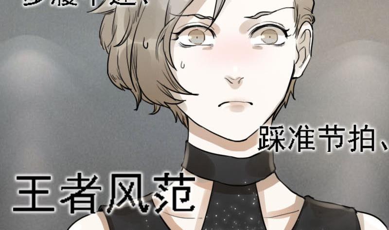 《抱紧冰山温暖我》第7话 秀场日 2 第20页