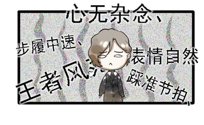 《抱紧冰山温暖我》第7话 秀场日 2 第22页