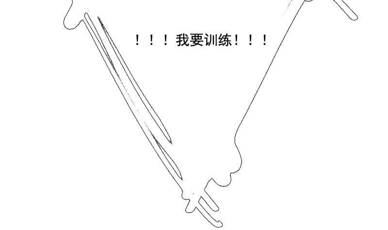 《抱紧冰山温暖我》第6话 秀场日 1 第14页